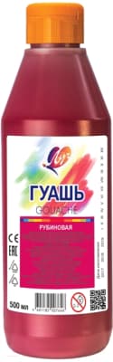 Гуашь ЛУЧ 19С 1300-08
