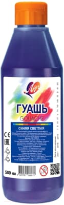 Гуашь ЛУЧ 18С 1199-08