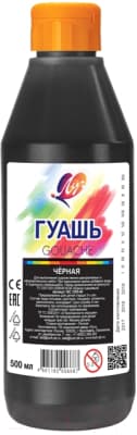 Гуашь ЛУЧ 18С 1200-08