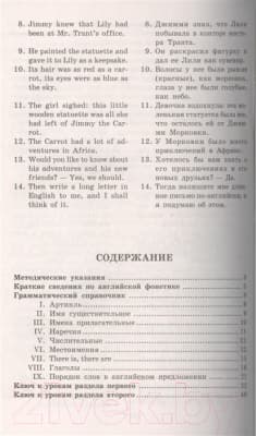 Учебное пособие Айрис-пресс Английский для детей. Методические указания 2