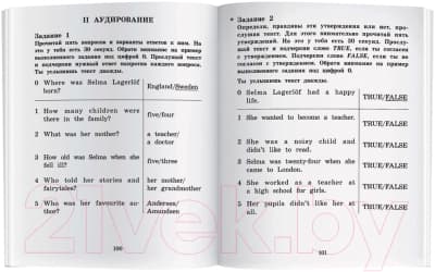 Учебное пособие Айрис-пресс Путешествие Нильса с дикими гусями. Домашнее чтение 4