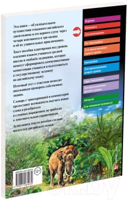 Учебное пособие Айрис-пресс Вокруг света за 80 дней. Домашнее чтение 7