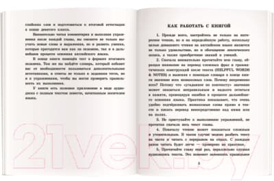 Учебное пособие Айрис-пресс Искатели сокровищ. Домашнее чтение 3
