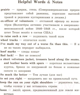 Учебное пособие Айрис-пресс Всадник без головы. Домашнее чтение 3