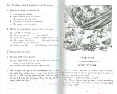 Учебное пособие Айрис-пресс Всадник без головы. Домашнее чтение 4