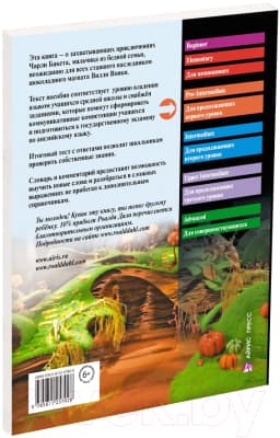 Учебное пособие Айрис-пресс Чарли и шоколадная фабрика. Домашнее чтение 7
