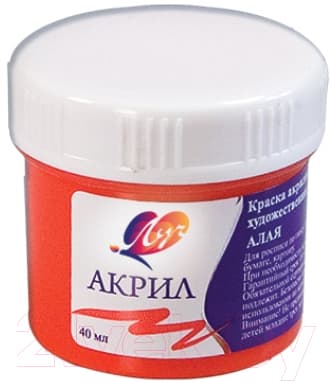 Акриловая краска ЛУЧ 23С 1459-08