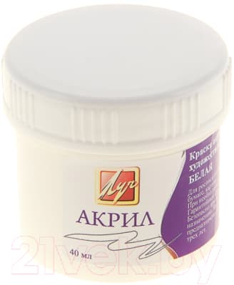 Акриловая краска ЛУЧ 23С 1458-08