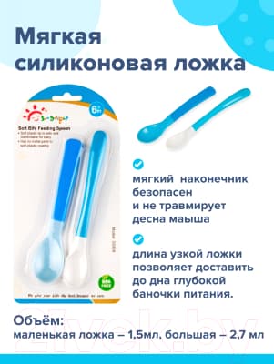 Набор столовых ложек для кормления Sun Delight С мягким окончанием / 33009 2