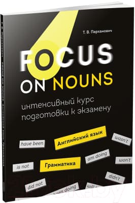 Учебное пособие Попурри Английский язык. Интенсивный курс
