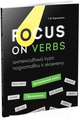 Учебное пособие Попурри Английский язык. Интенсивный курс