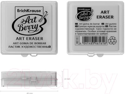 Ластик Erich Krause ArtBerry / 46161 3
