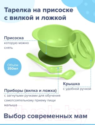 Набор посуды для кормления Sun Delight 33043 3