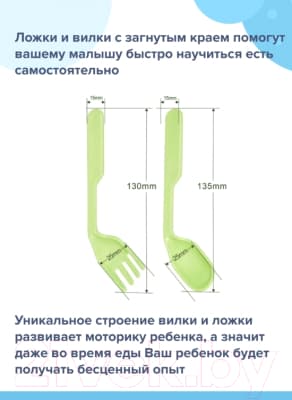Набор посуды для кормления Sun Delight 33043 4