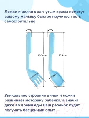 Набор посуды для кормления Sun Delight 33043 3