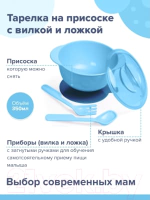 Набор посуды для кормления Sun Delight 33043 4