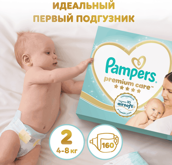 Подгузники детские Pampers Premium Care 2 Mini