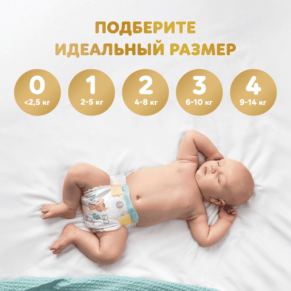 Подгузники детские Pampers Premium Care 2 Mini 7
