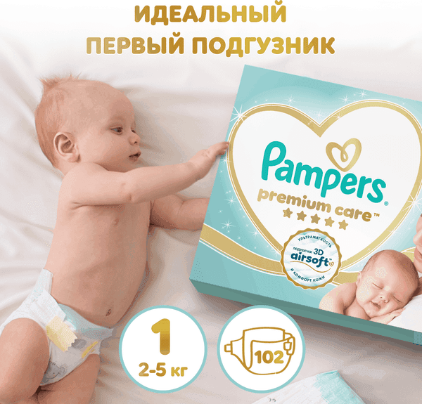Подгузники детские Pampers Premium Care 1 Newborn