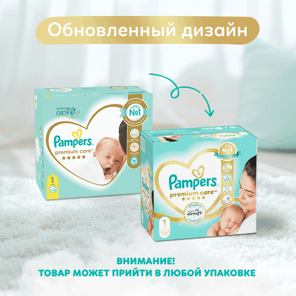 Подгузники детские Pampers Premium Care 1 Newborn