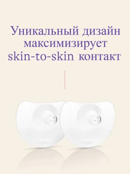 Набор накладок на соски Lansinoh 70193 3