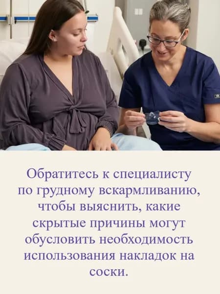 Набор накладок на соски Lansinoh 70193 4