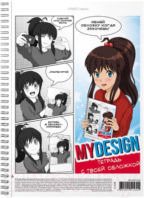 Тетрадь Erich Krause MyDesign / 51530