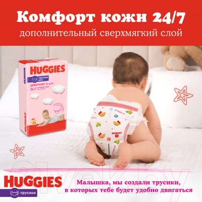 Подгузники-трусики детские Huggies 3 Disney Girl Box 10