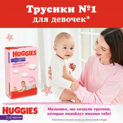Подгузники-трусики детские Huggies 3 Disney Girl Box 5