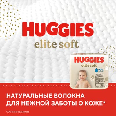 Влажные салфетки детские Huggies Elite Soft многослойные 6