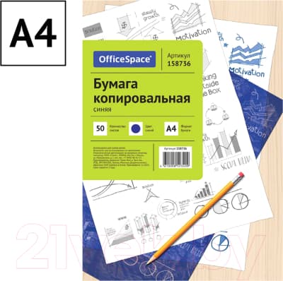 Бумага копировальная OfficeSpace СР-340 / 158736 2