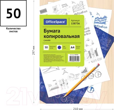 Бумага копировальная OfficeSpace СР-340 / 158736 3