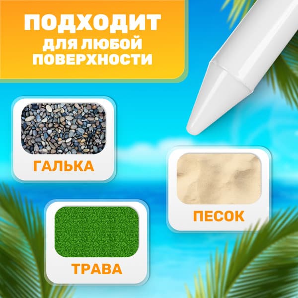 Зонт пляжный Sundays HYB1811 3
