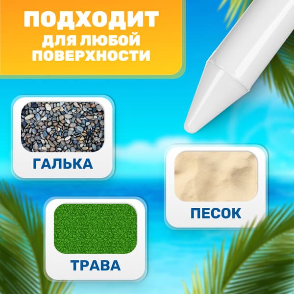Зонт пляжный Sundays HYB1812 3