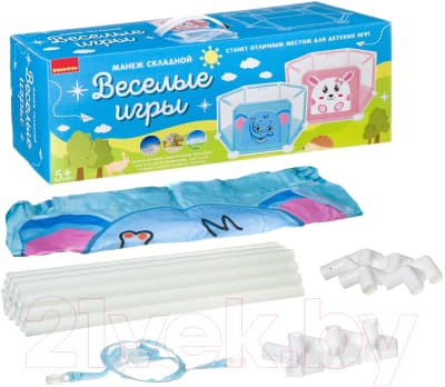 Игровой манеж Bondibon Веселые игры / ВВ4488 2