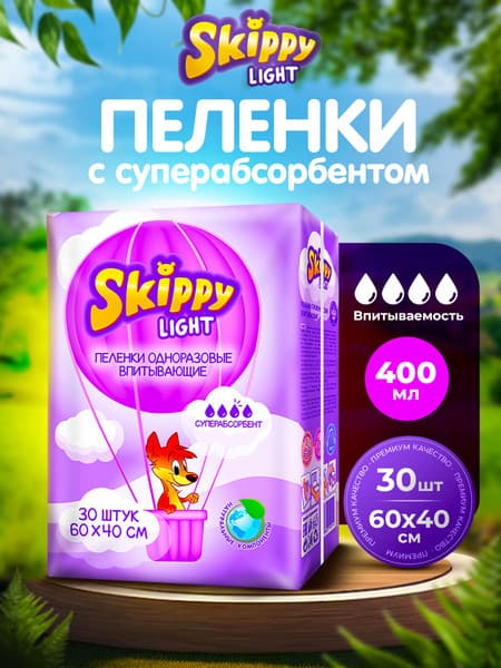 Набор пеленок одноразовых детских Skippy Light c суперабсорбентом 60x40 3