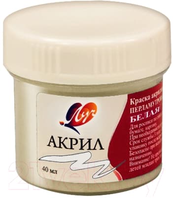 Акриловая краска ЛУЧ 25С 1560-08