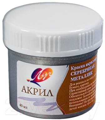 Акриловая краска ЛУЧ 23С 1469-08