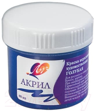 Акриловые краски ЛУЧ 23С 1464-08