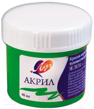 Акриловые краски ЛУЧ 23С 1474-08