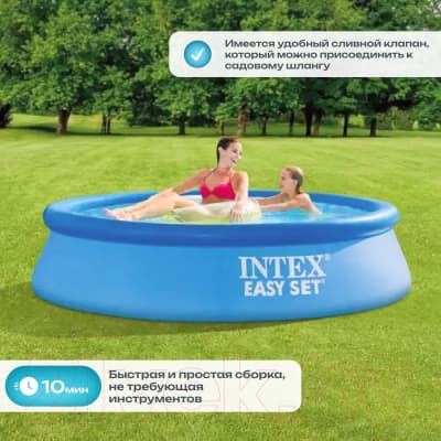Надувной бассейн Intex Easy Set / 28106NP 5