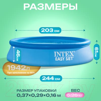 Надувной бассейн Intex Easy Set / 28106NP 9