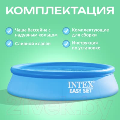 Надувной бассейн Intex Easy Set / 28106NP 6