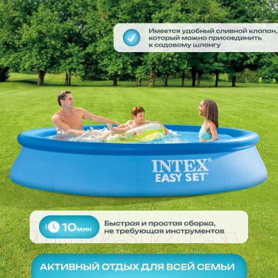 Надувной бассейн Intex Easy Set 28116NP 5
