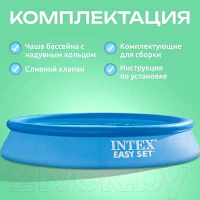 Надувной бассейн Intex Easy Set 28116NP 6