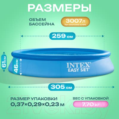Надувной бассейн Intex Easy Set 28116NP 9