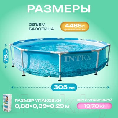 Каркасный бассейн Intex Metal Frame Beachside / 28208 (305х76) 9
