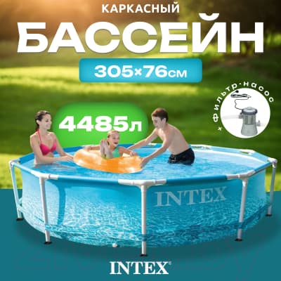 Каркасный бассейн Intex Metal Frame Beachside / 28208 (305х76) 3