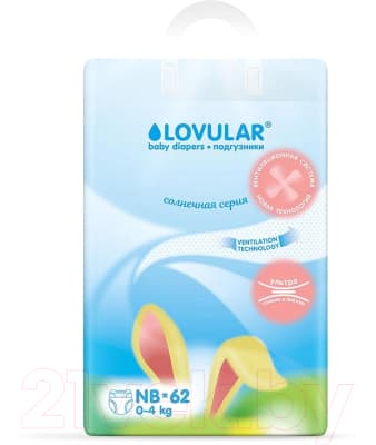 Подгузники детские Lovular Солнечная серия NB 0-4кг / 429206