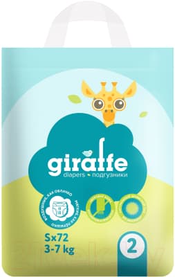 Подгузники детские Lovular Giraffe S 3-8кг / 429193